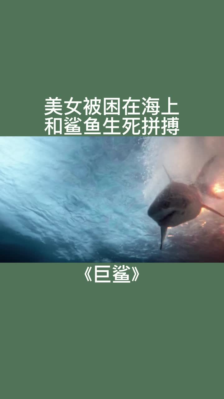 美女被困在海上和鲨鱼生死拼搏,场面过于激烈!