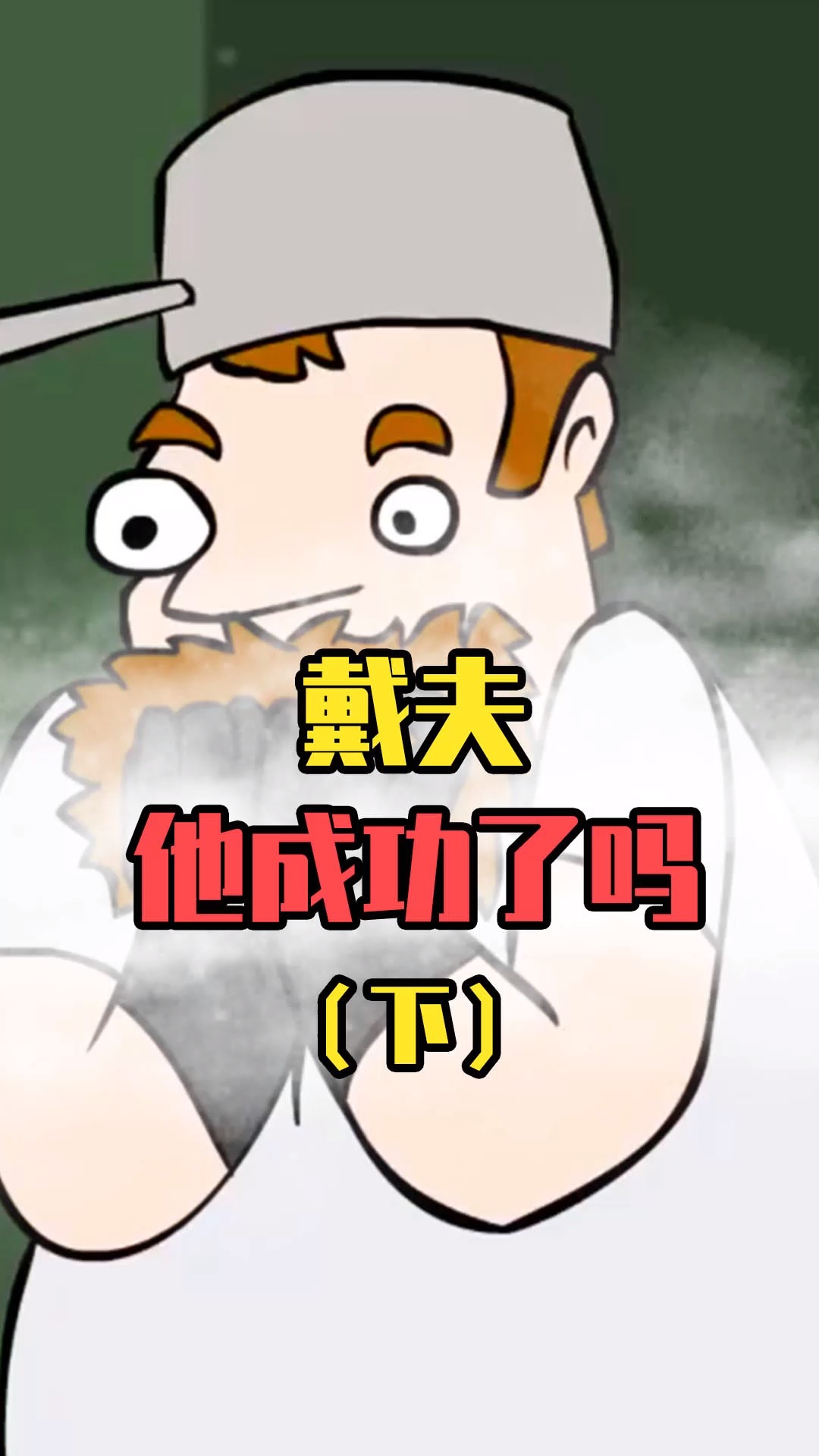 植物大战僵尸:戴夫的每一天,都是一样的吗?