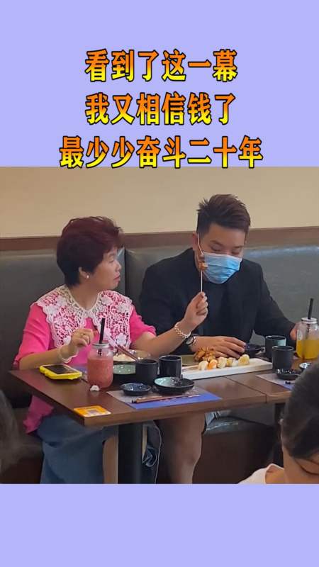 看到了这一幕,我又相信钱了,最少少奋斗二十年!-度小视