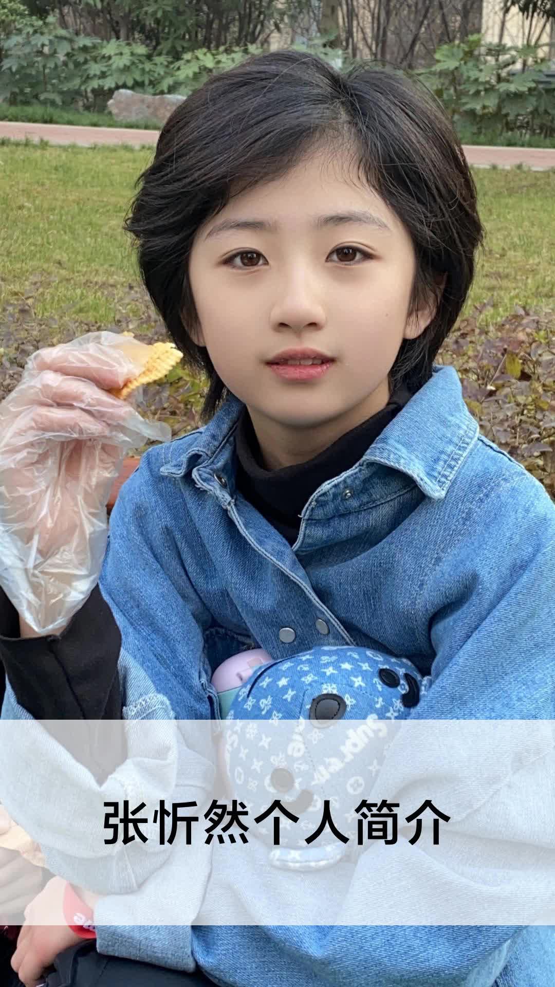 张忻然个人简介