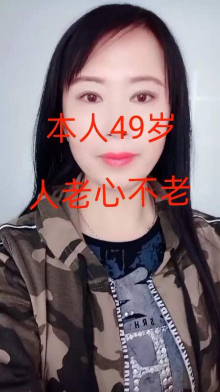 本人70后今年49岁人老心不老有不嫌弃的点右下角箭头认识一下交个朋友