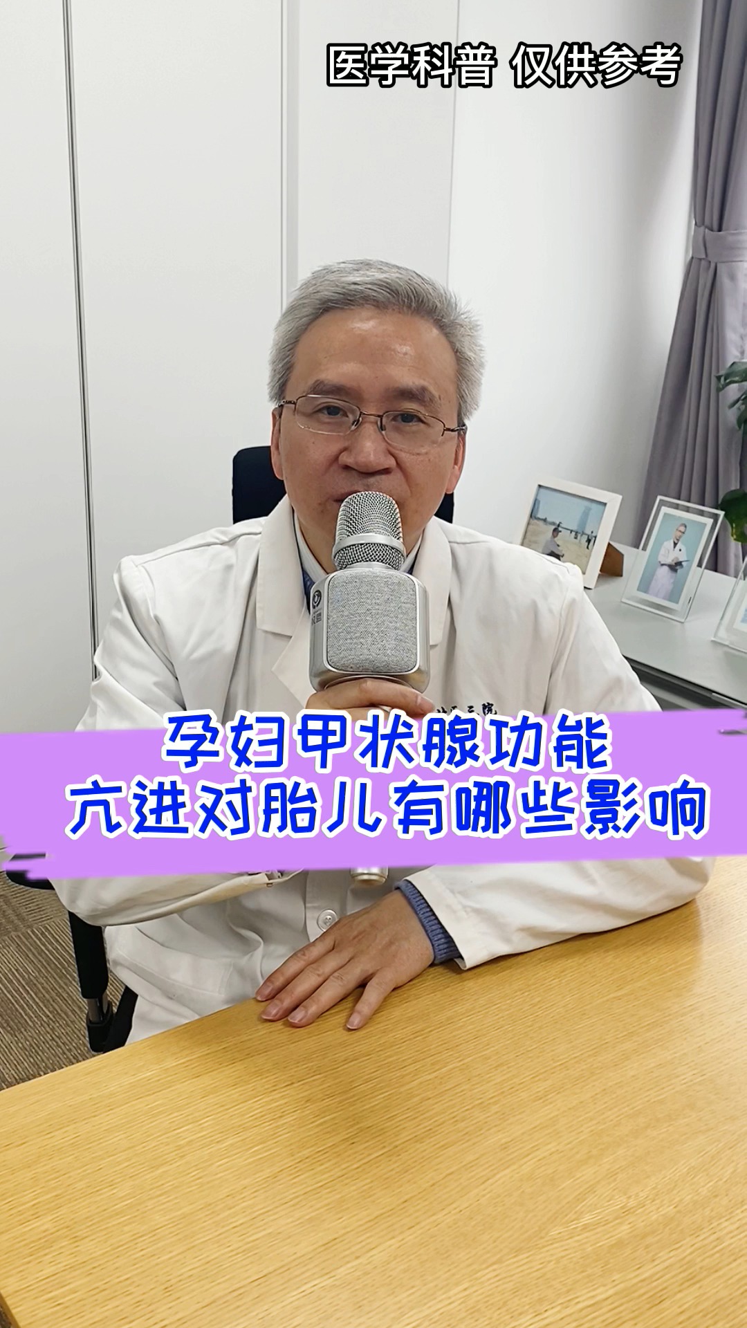 孕妇甲状腺功能亢进对胎儿有哪些影响