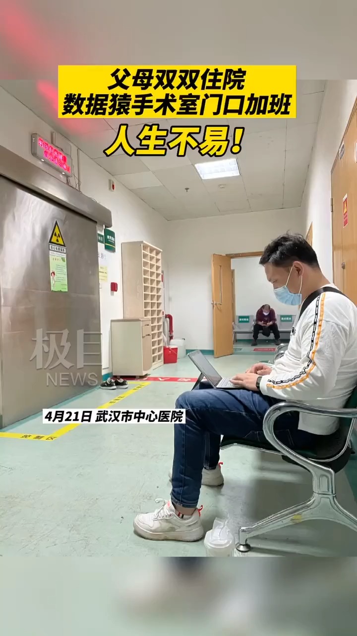 我要上热门#手术室门口的这一幕触动你了吗?