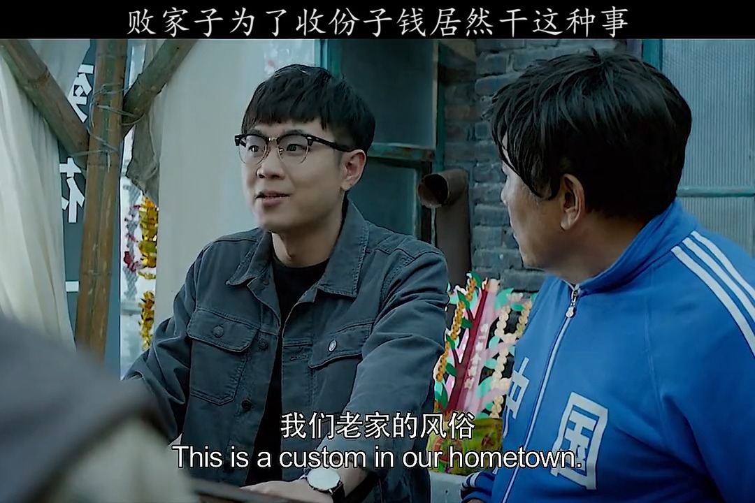 精彩影视#败家子为了赚钱,居然做出这种事