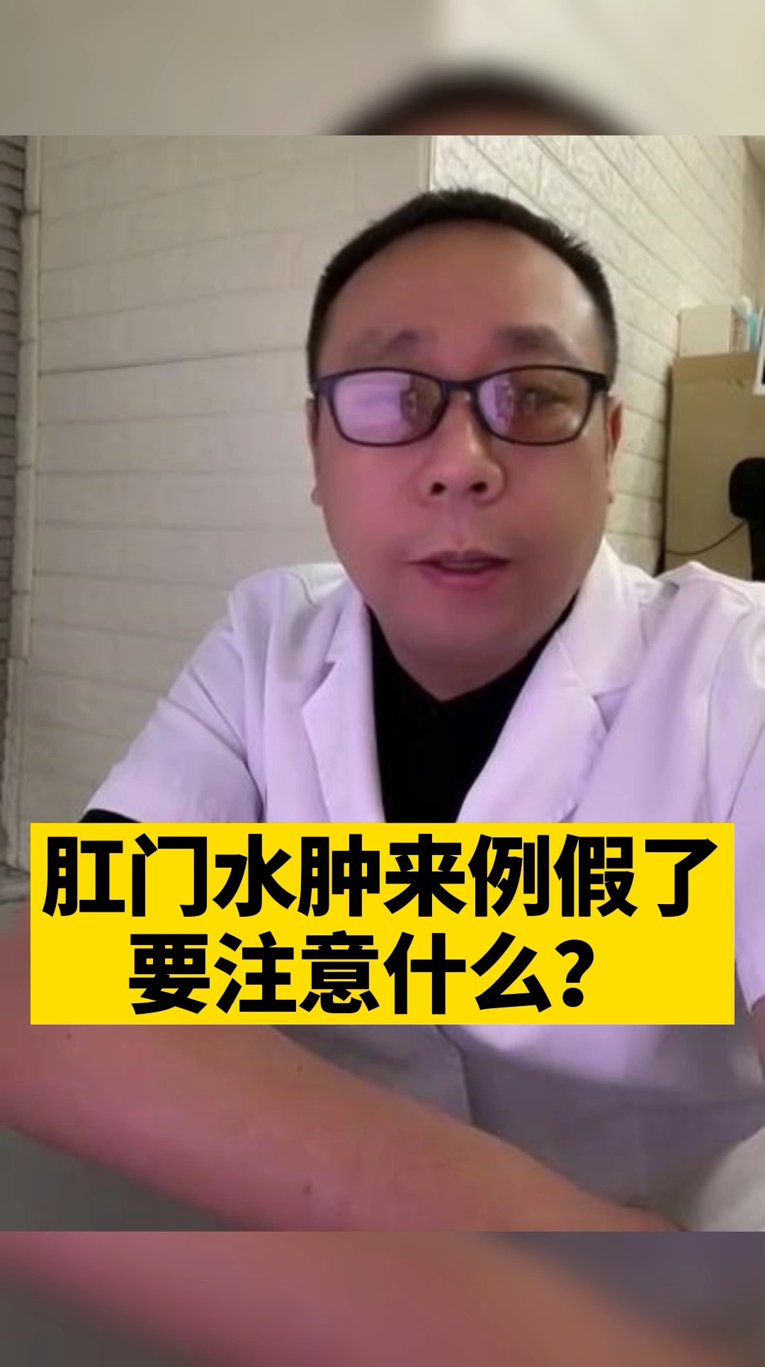 健康养生#肛门水肿还碰上"大姨妈",需要注意什么?