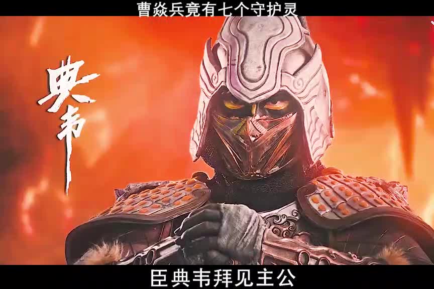 曹焱兵讨伐南御夫,寻找无上果和槐树枝