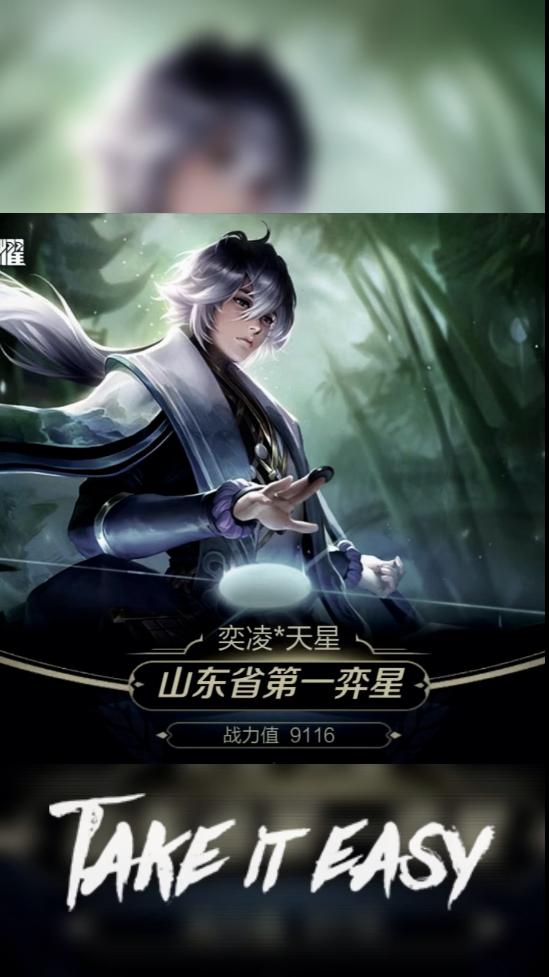 奕星#鄙人不才,奕星本命!