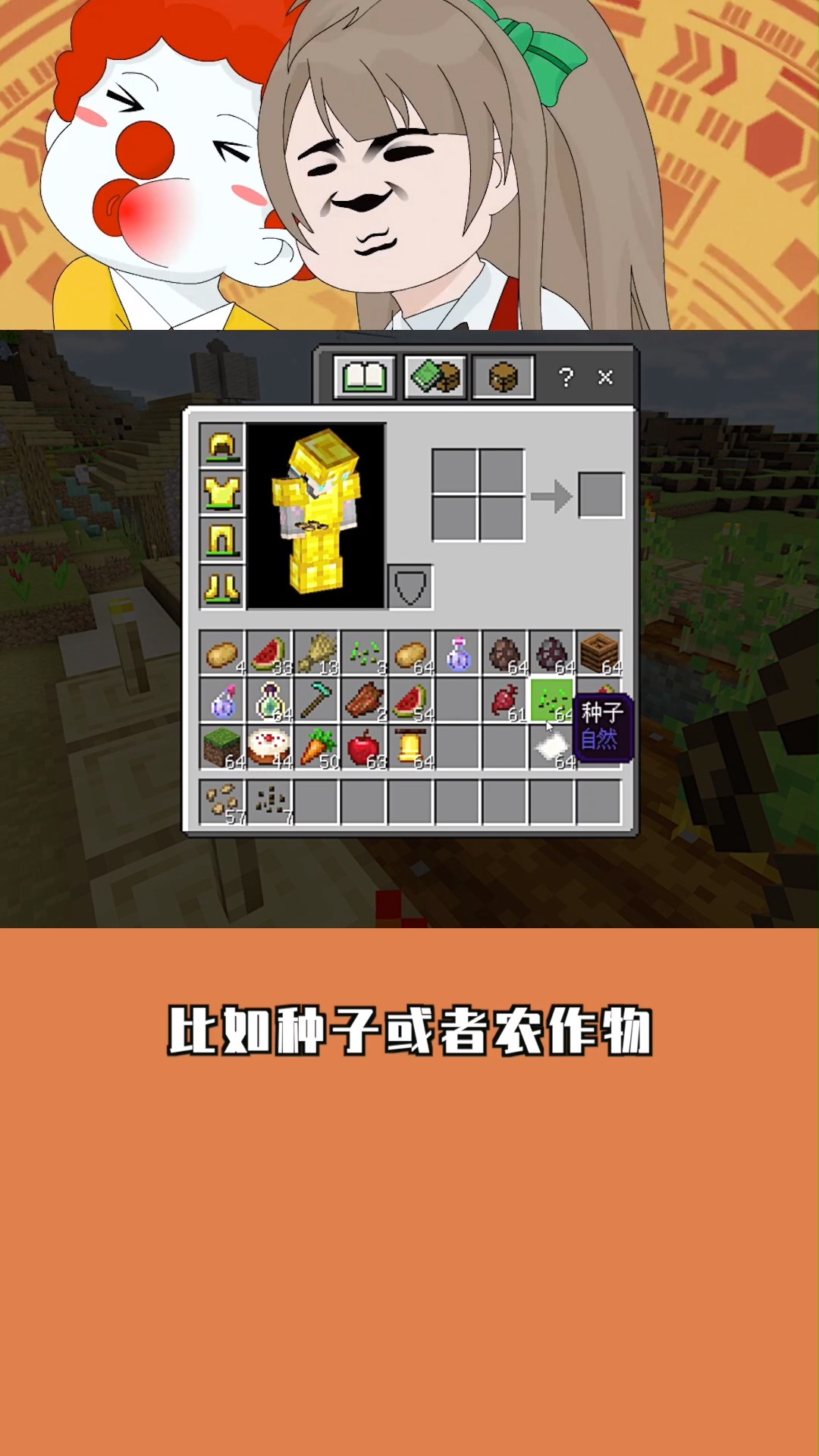 我的世界:堆肥桶的用处,将食物转换成肥料,其中蛋糕转换率最高