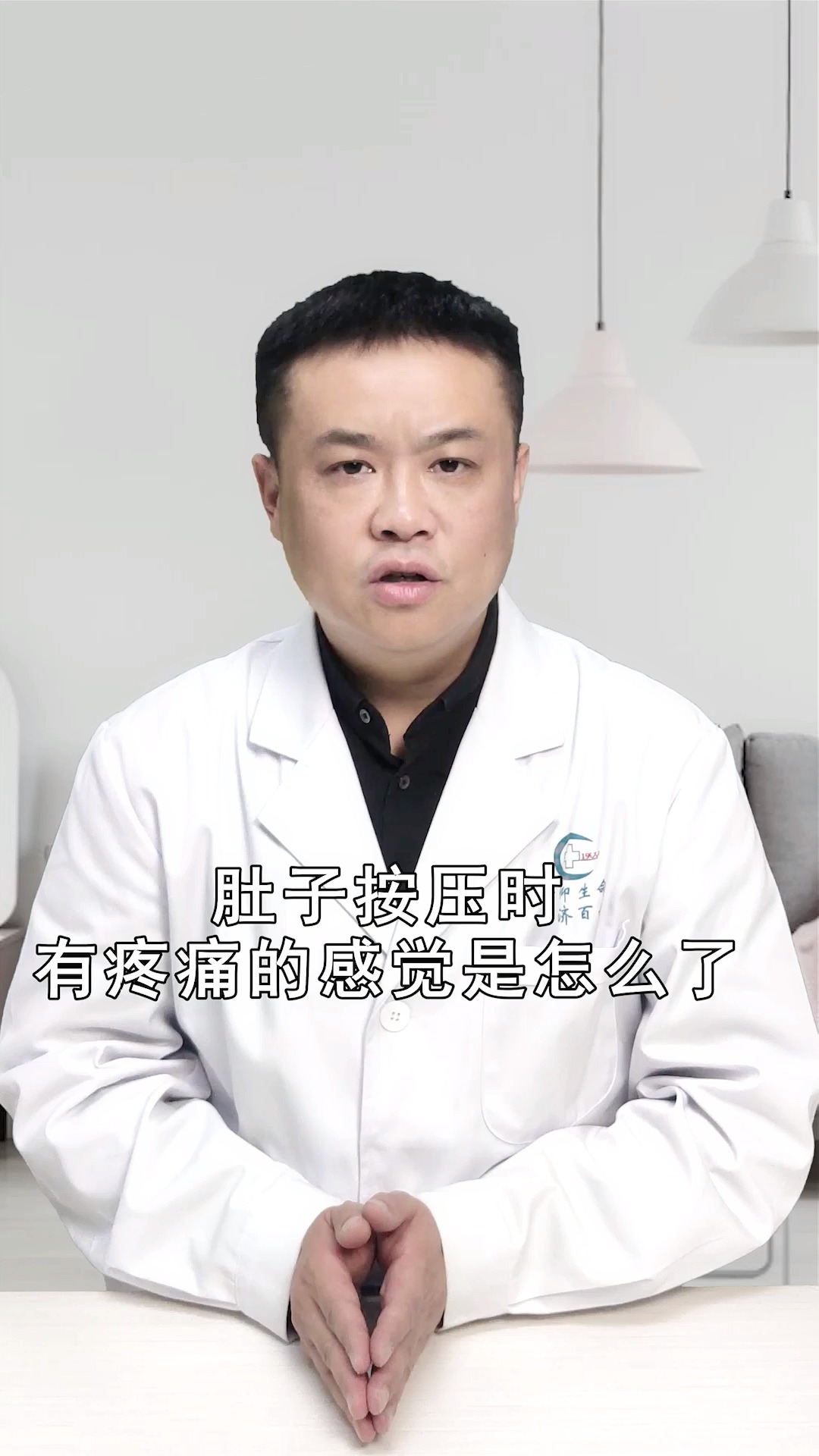 肚子按压时有疼痛的感觉是怎么了
