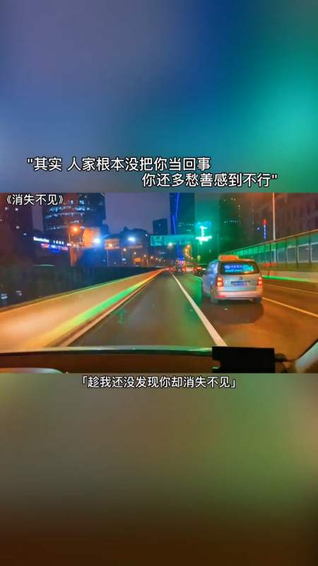 最尴尬的是人家根本没有把你当回事,而你还多愁善感到不行