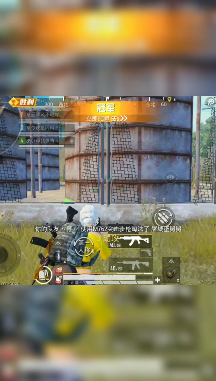 和平精英#22颗星大佬带我们吃鸡