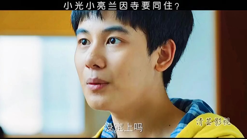 "亮光"组合兰因寺欲同居?#棋魂