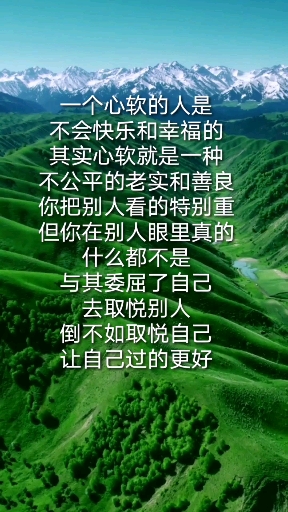 【心软善良的老实人,必须要得到尊重】