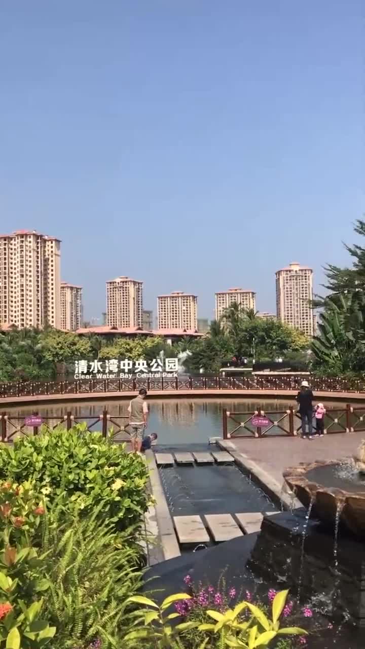 这里就是清水湾中央公园,景色还不错吧,就是房价有点贵