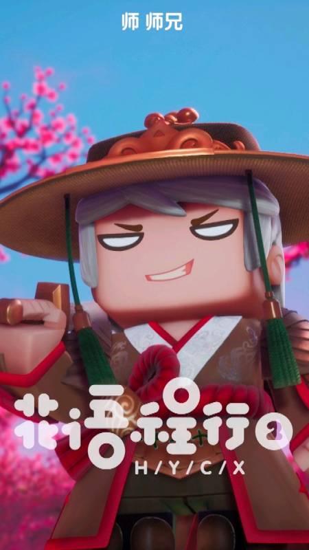 《花语程行2》第十一集:打不过就求饶!黯离道出真相齐逃跑-度小视