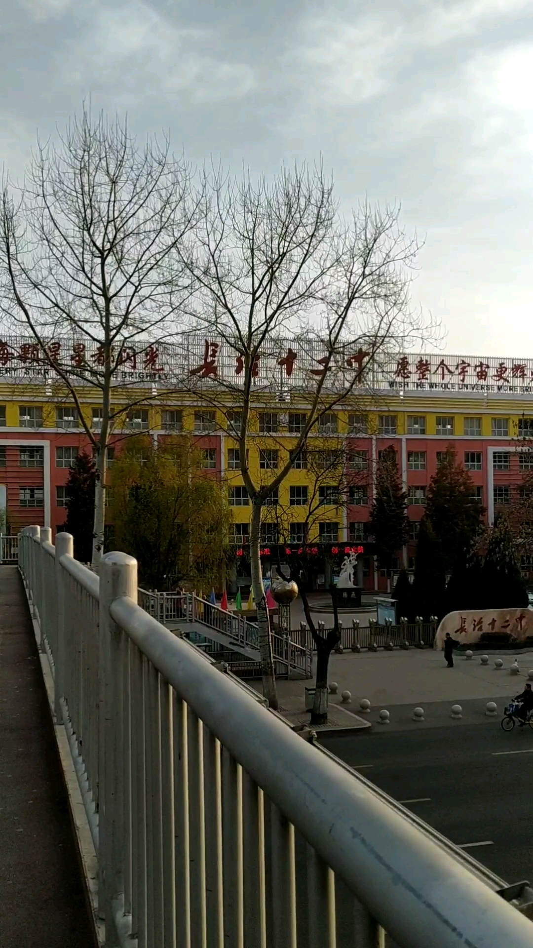 长治十二中校训:让每个学子发光!愿中华民族辉煌!