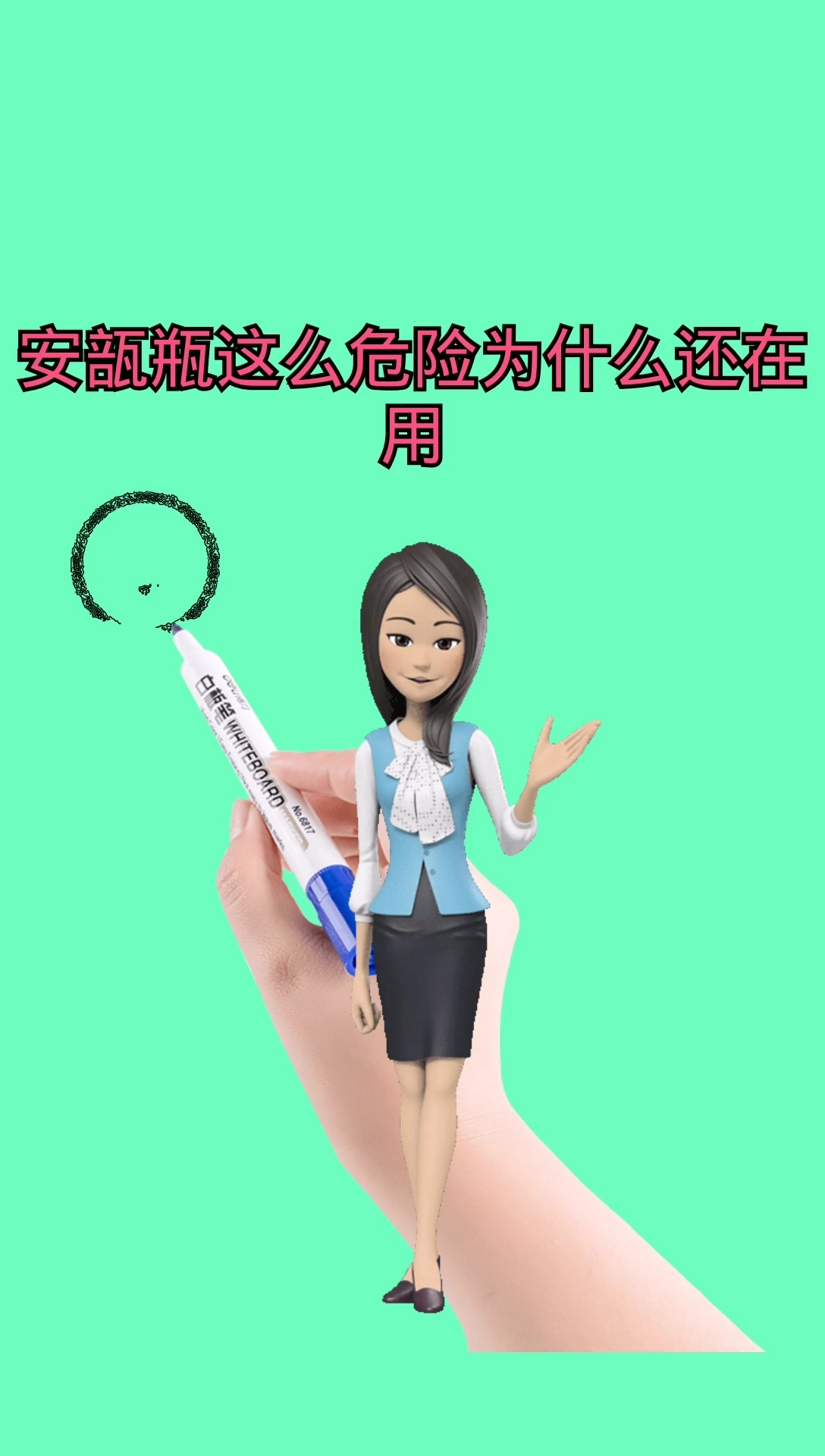 安瓿瓶这么危险为什么还在用