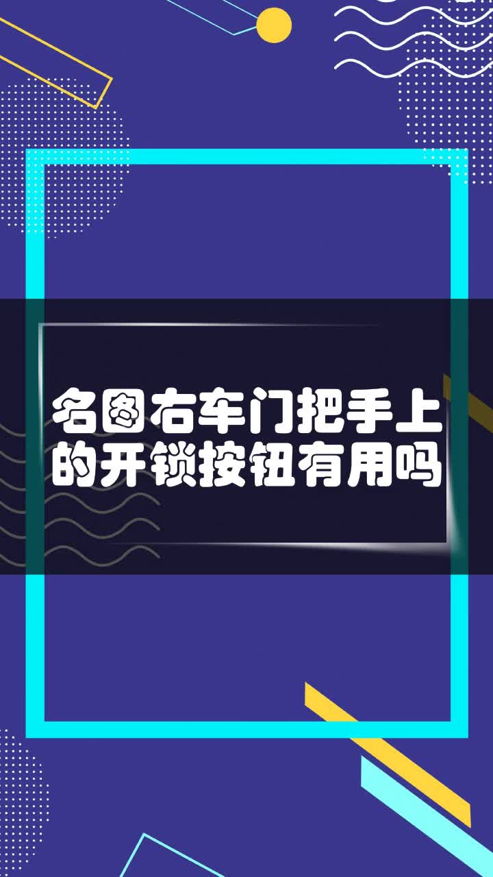 左开锁和右开锁示意图图片