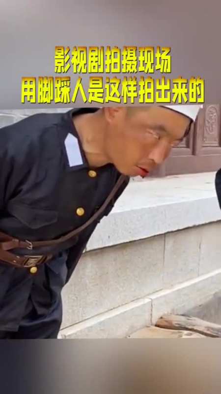 用脚踩人是这样拍出来的,这样我也能当明星