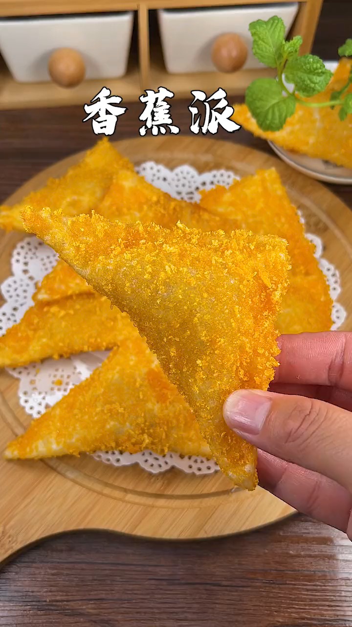 镜头里的秋天#放暑假啦,在家做香蕉派给家人吃,酥酥脆脆,香甜可口