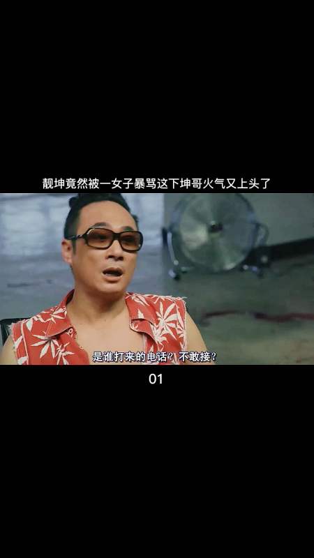 吴镇宇#靓坤哥竟然被一女子暴揍,这下坤哥火气又上来啦,这女的真补哌