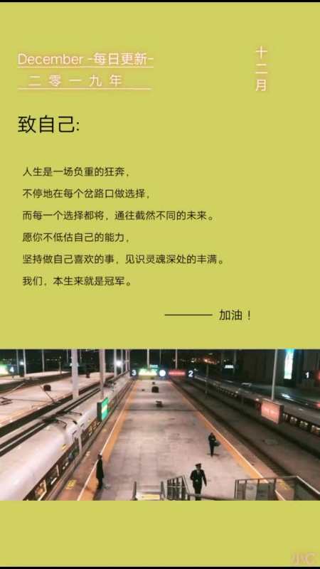 為自己而活去做自己想做的創作人計劃勵志致自己