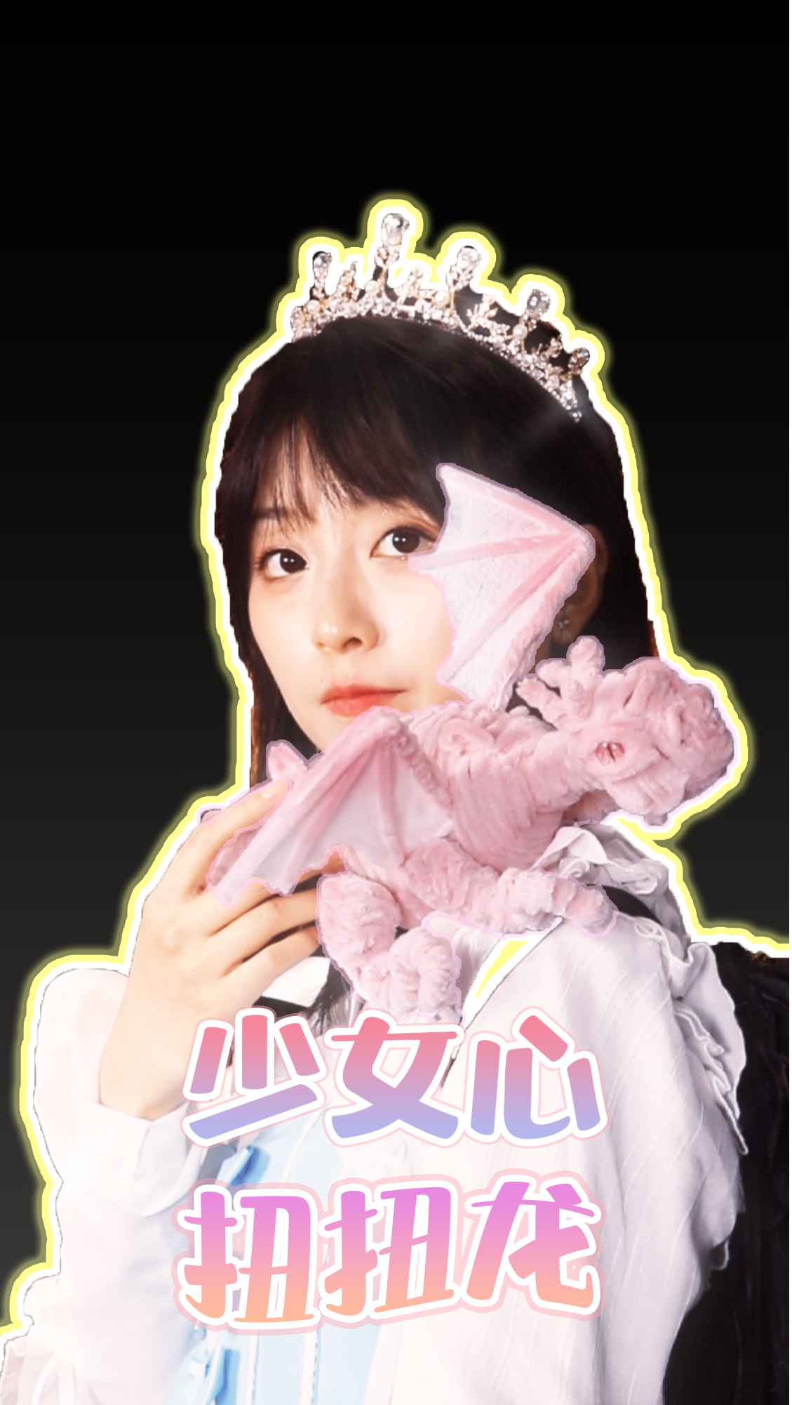 驯龙高手伶可家族小葩护花使者扭扭龙登场少女心