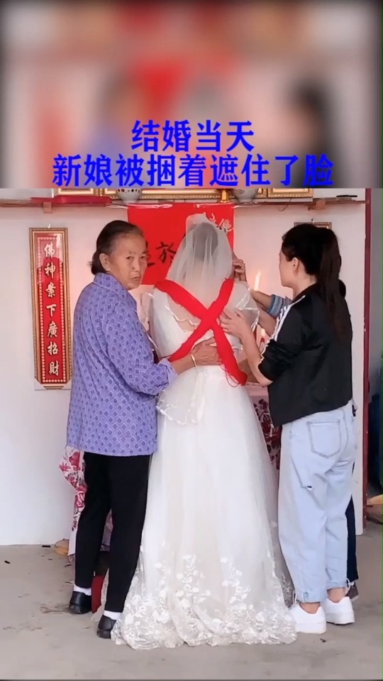 新娘结婚为什么要五花大绑?这是什么习俗?