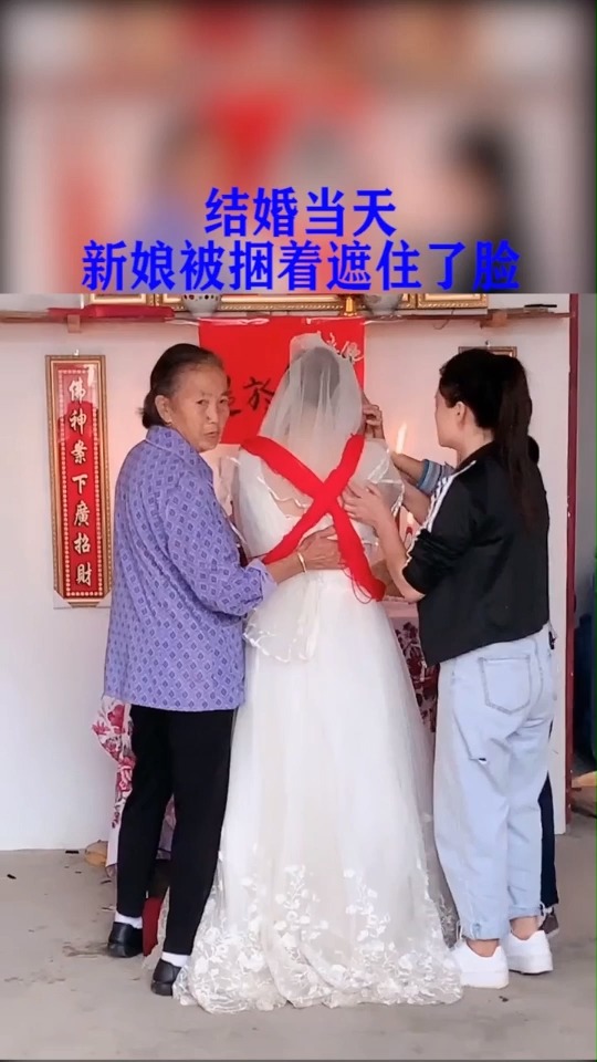 新娘结婚为什么要五花大绑?这是什么习俗?