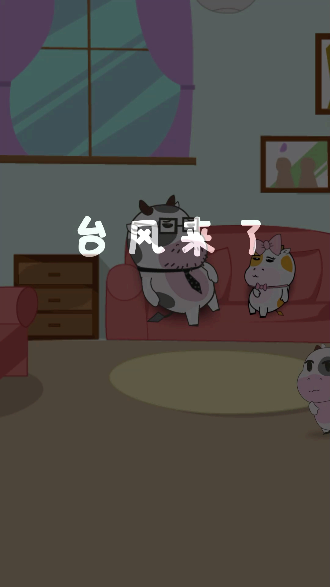 17级超强台风来袭!牛皮哄哄一家表示:不是我们吹的!