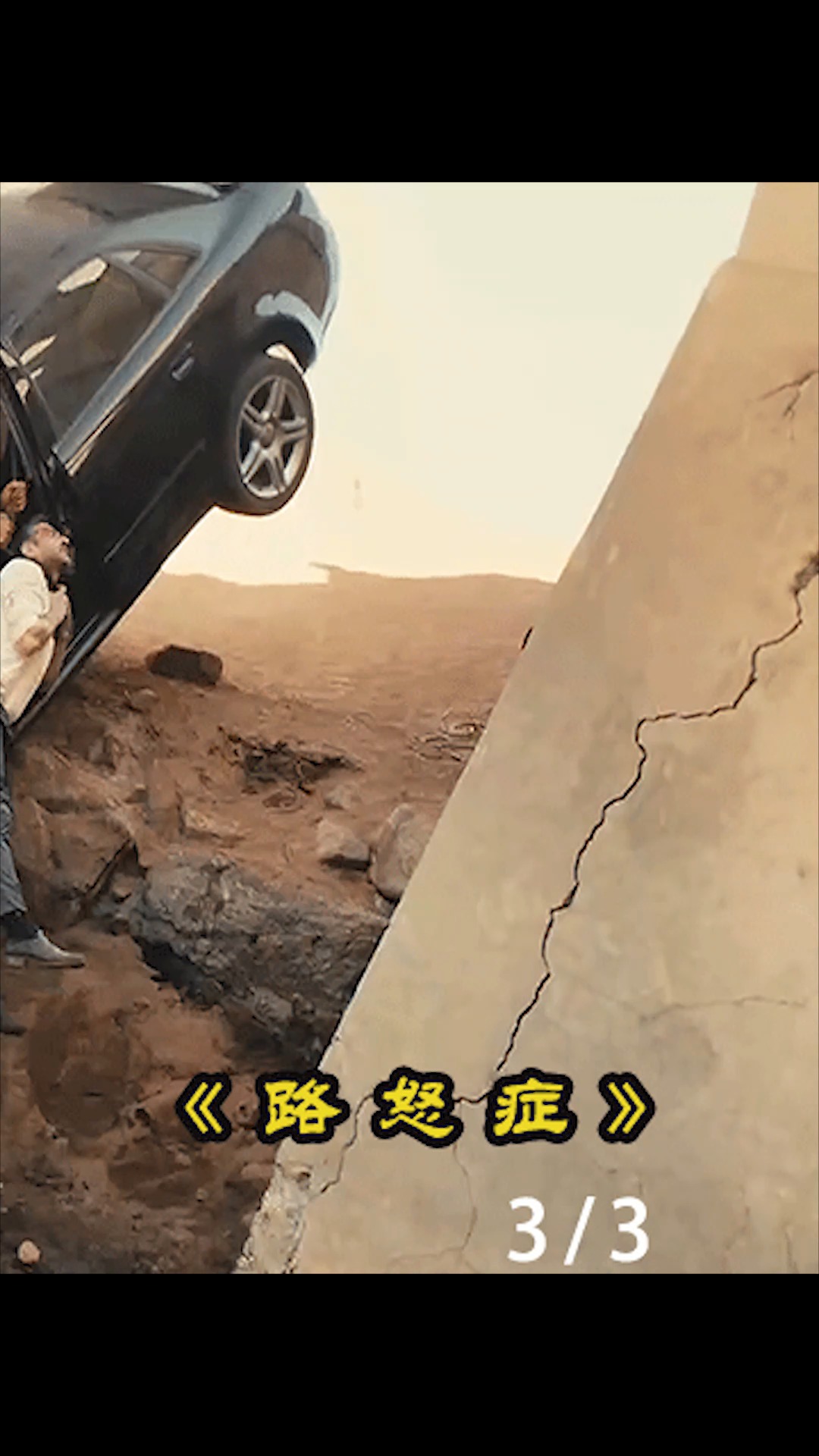 电影解说:你是否也开车,这个视频终于治好了我的路怒症