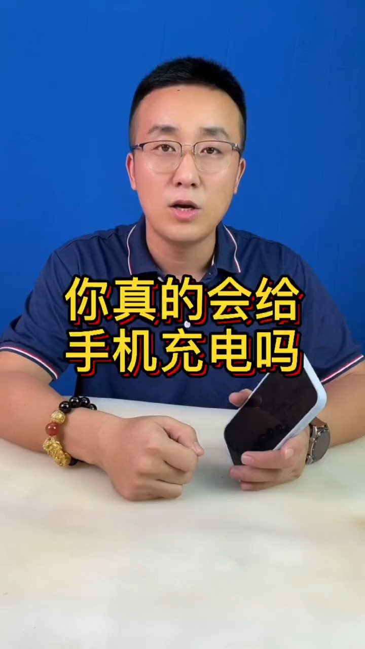 黑科技#手机充电小秘诀