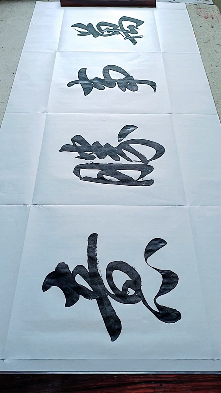 行书 《万事胜意》 !