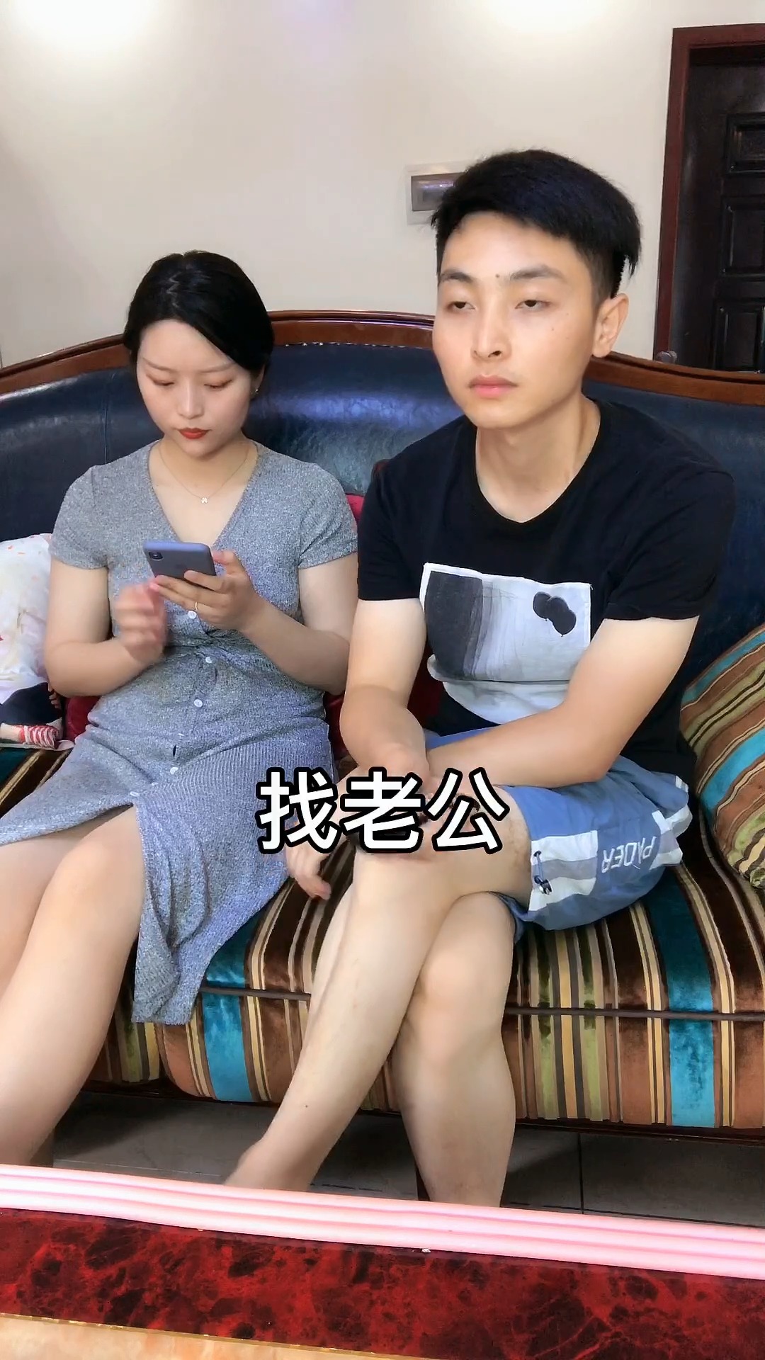 搞笑段子剧#还好我老公眼睛大