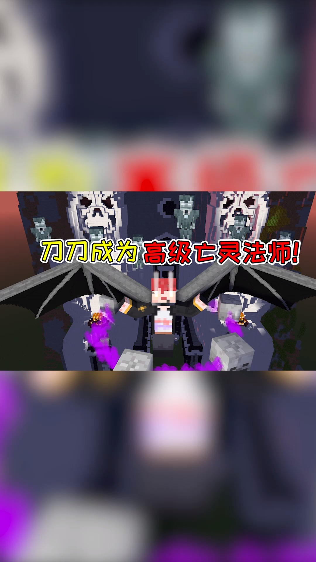 我的世界#mc剑与魔法17:亡灵天灾军团包围皇城?