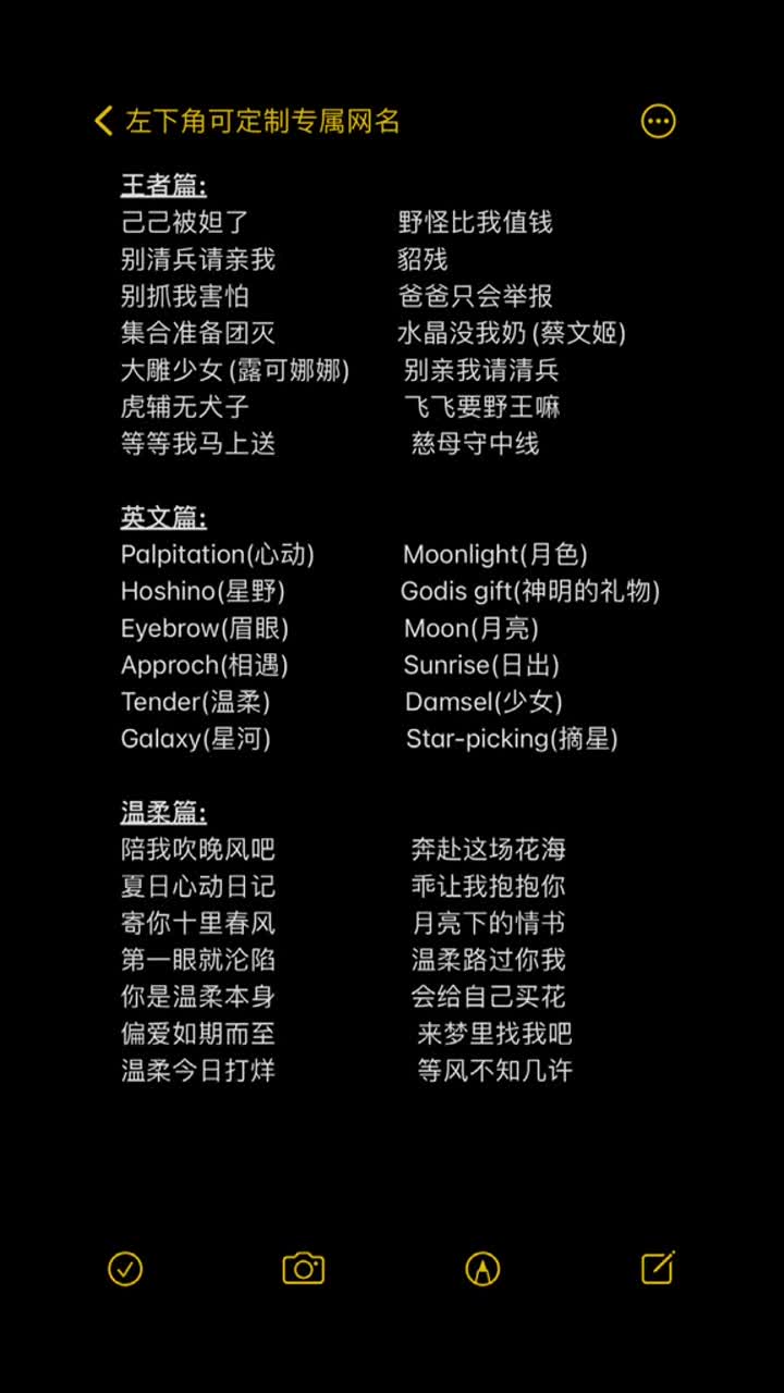 收集温柔的专属网名#网名昵称#专属网名