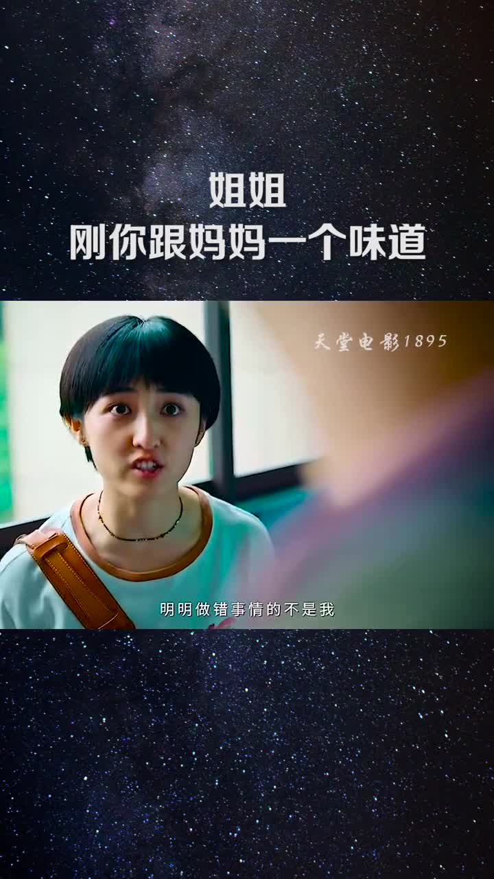 张子枫催泪新片看到我是姐姐的时候泪崩了