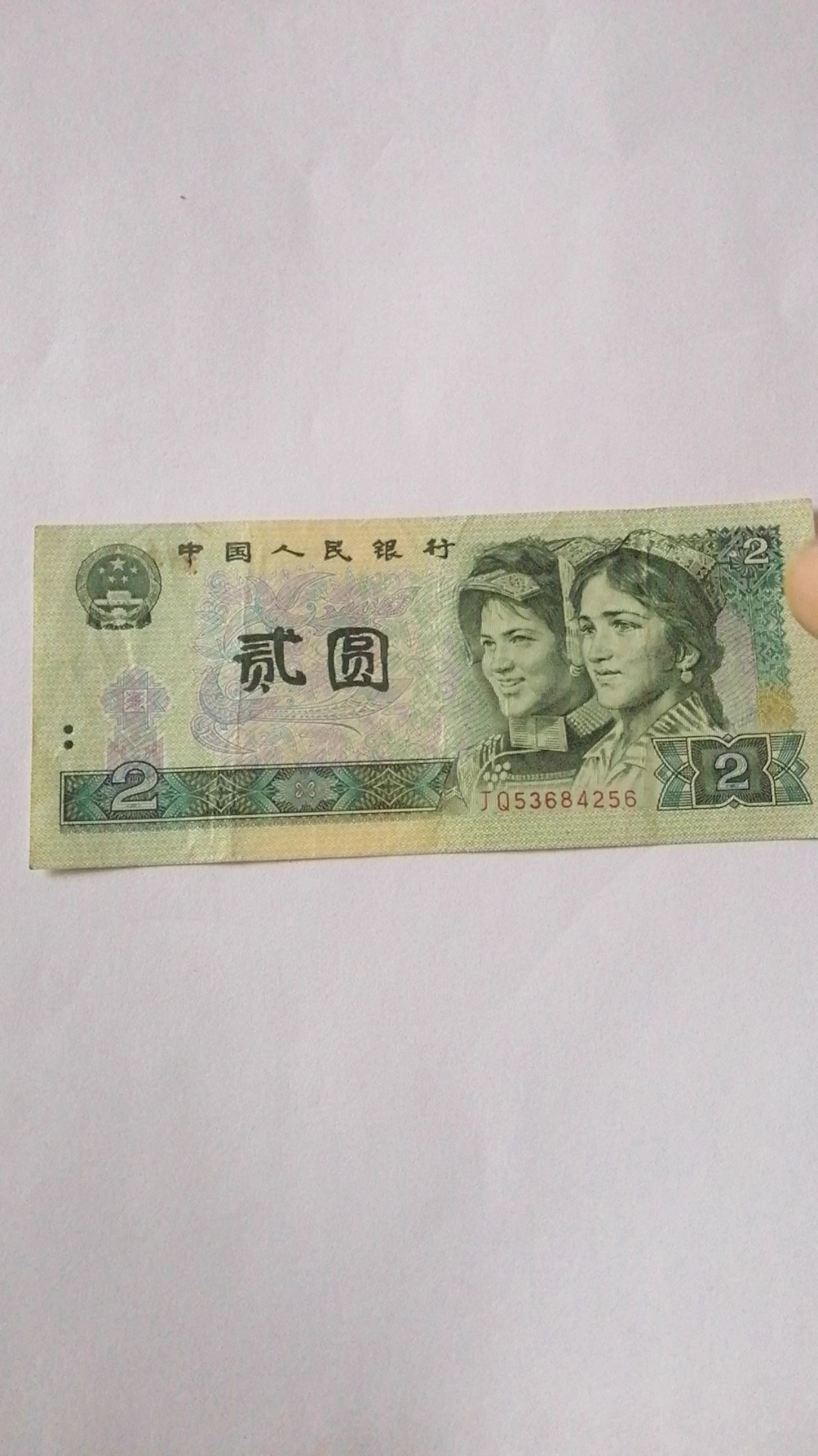 两元纸币,现在值多少钱?
