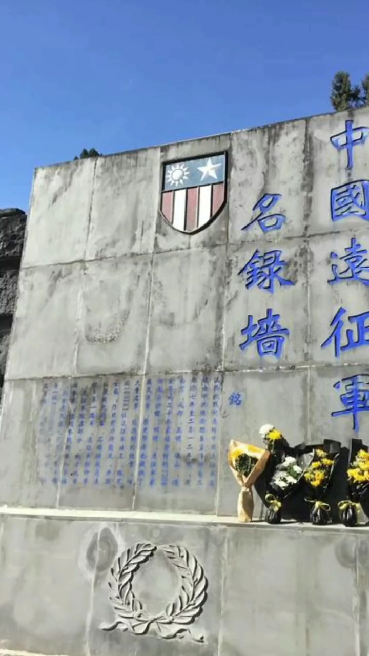 云南腾冲,中国远征军名录墙,墙上100000余名字,每一位都是英雄,来过