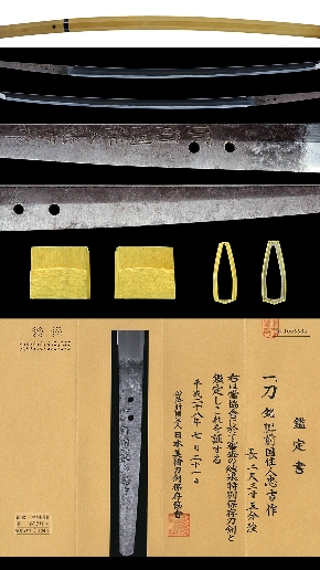 肥前国住人忠吉初代甲伏锻互目纹武士打刀最上大业物之首江户国宝级名