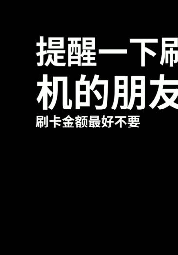 境外强离pos机是不是套路微3982948