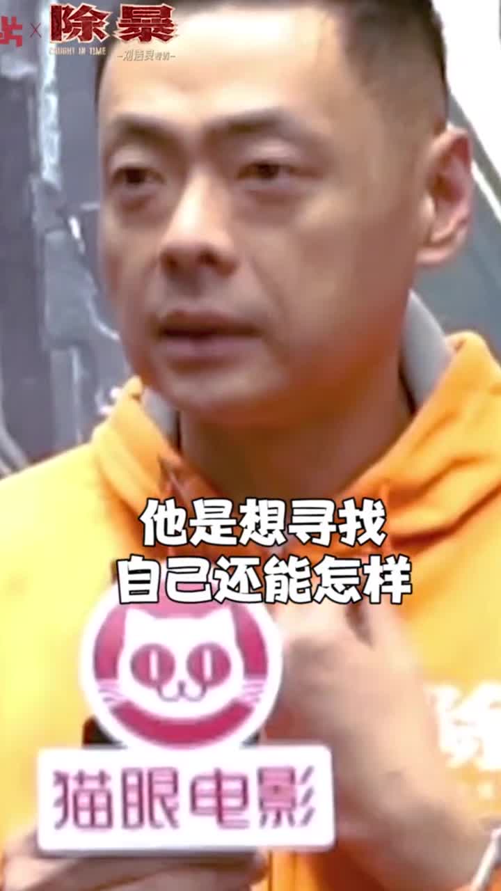 除暴导演刘浩良说吴彦祖已经帅够了他很愿意尝试别的造型还在找自己