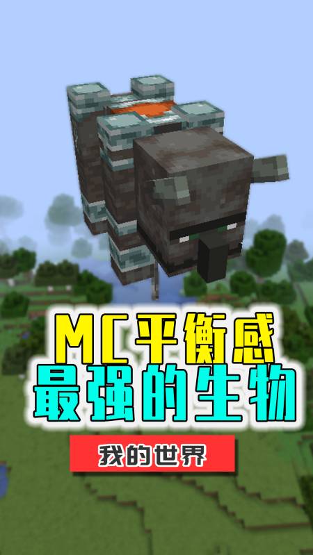 掠夺兽走过1000米高独木桥,与迷路村民进行友好互动