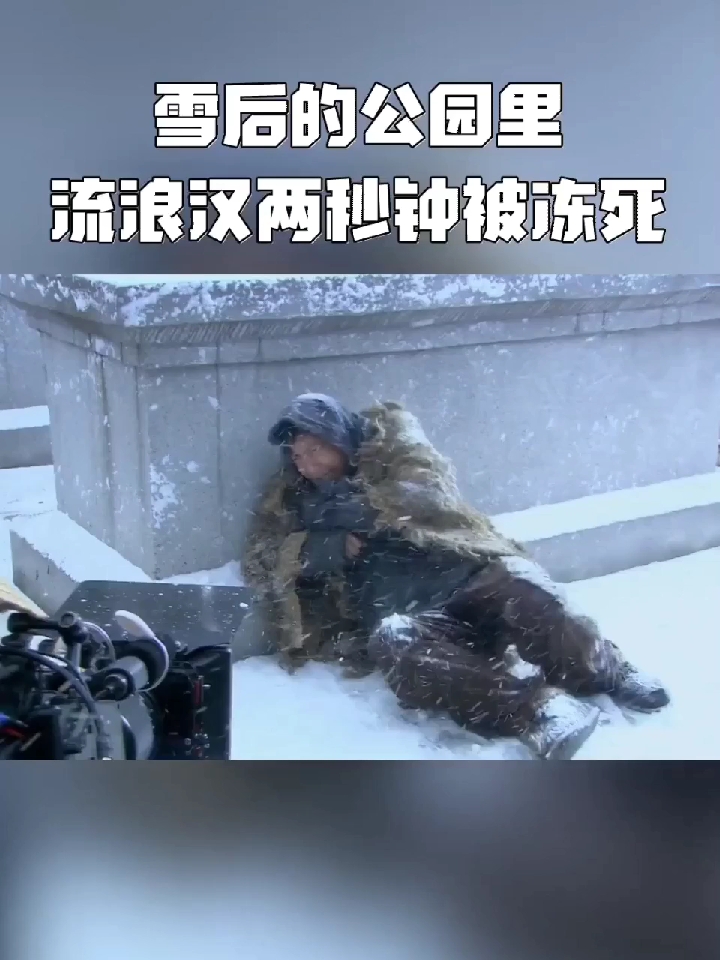 中国流浪汉冻死街头图片