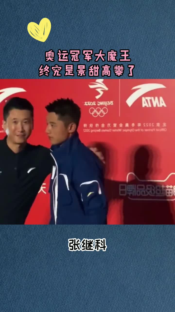 奥运冠军张继科曾与景甜也是令人羡慕的一对却最终还是分手终究是景甜