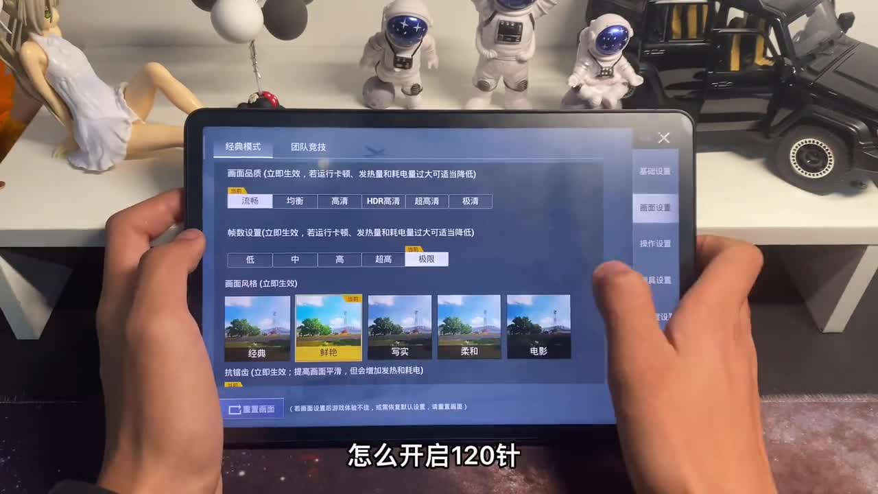 安卓渣机都能开起超高清加120帧快分享给你的小伙伴吧画质助手