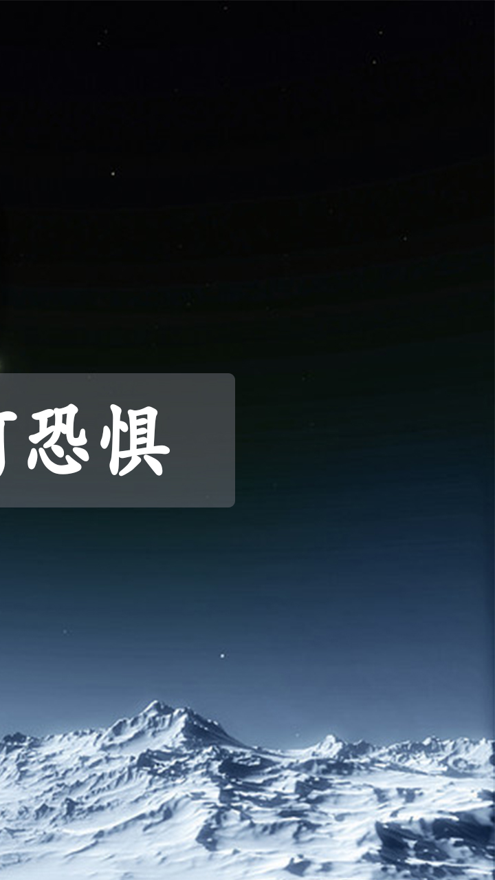 知识科普#宇航员无畏生死登月,却为何从月球眺望地球时,会感到恐惧呢
