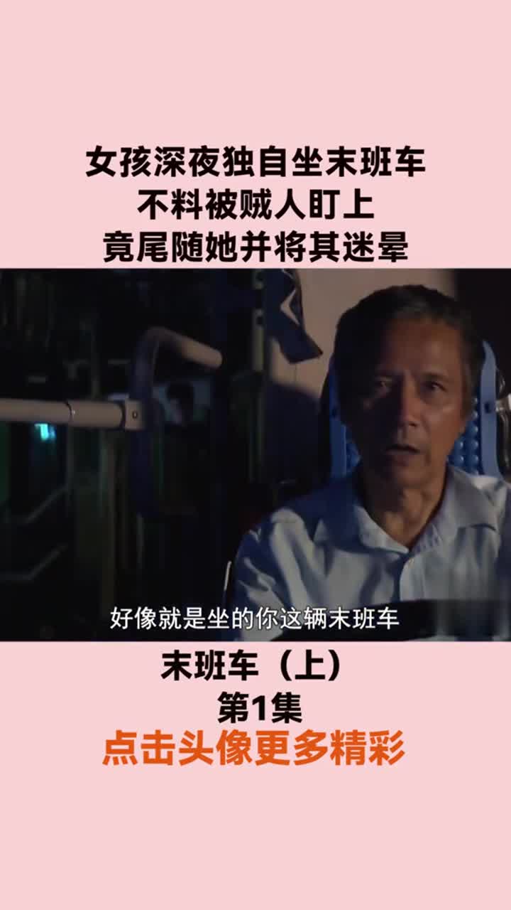 不料被贼人盯上,竟尾随她并将其迷晕#冷暖人生#普法栏目剧-度小视