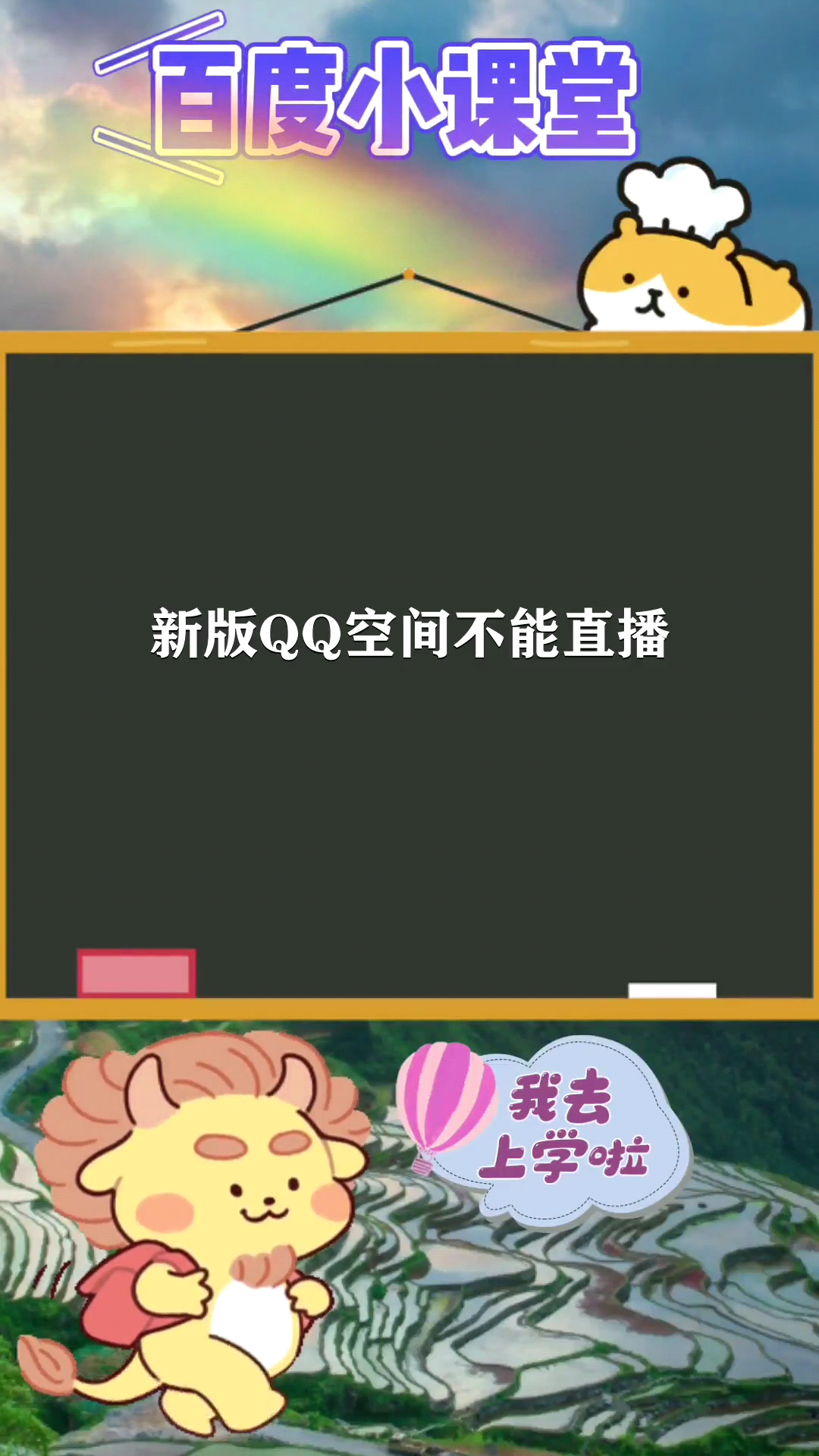 qq空间苹果怎样直播=苹果手机空间怎么开直播打游戏