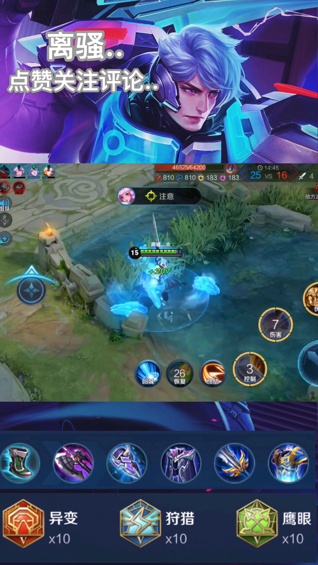 王者荣耀热门#听说过深渊凝视打法么?